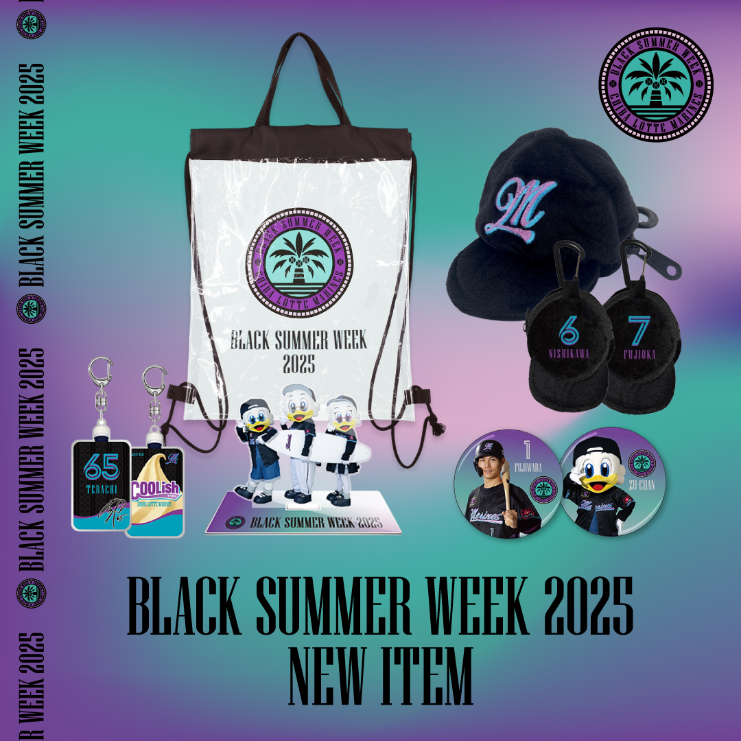BLACK SUMMER WEEK 2025 NEW ITEM